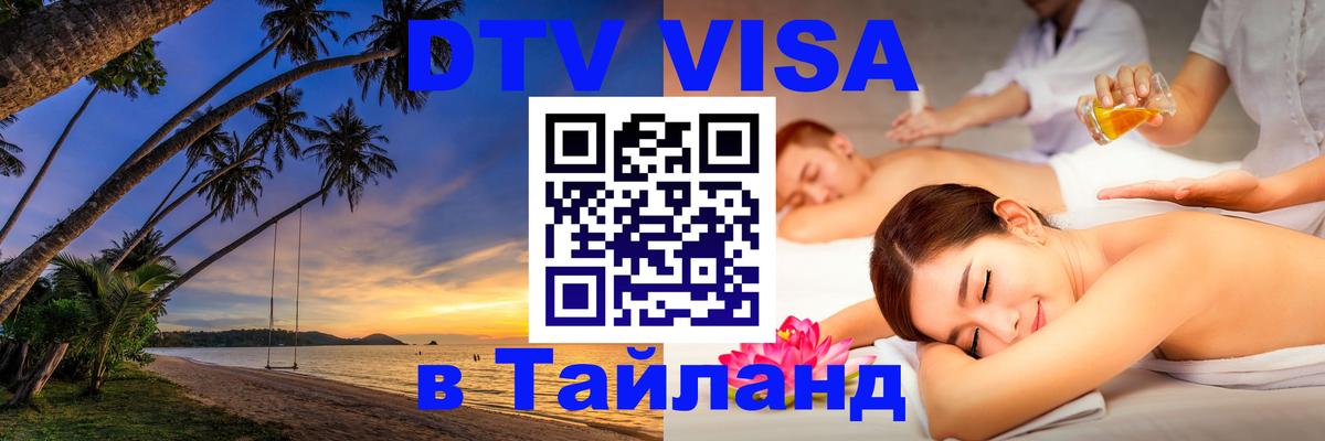 Сколько стоит DTV виза — актуальные цены, оформление даже без документов - 05.10.2025 